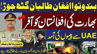 India-Afghan Taliban Nexus | Pak Army In Action | Iftikhar Firdous & Mehmood Jan Babar Reveal Facts