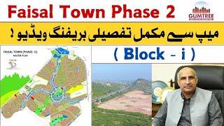 Full Detailed briefing video from the Map of Faisal Town Phase 2 ( Block I )