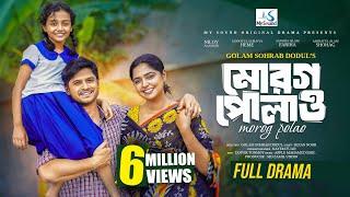 মোরগ পোলাও | Morog Polao | Full Natok | Niloy Alamgir | Jannatul S Heme | Bangla New Natok 2024