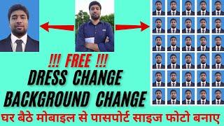 मोबाइल से पासपोर्ट साइज फोटो कैसे बनाएं | How to Make Passport Size Photo From Mobile | Cutout Pro