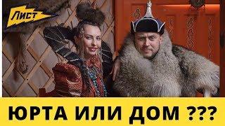 Юрта или дом? Юрта установлена в горах с панорамными окнами!