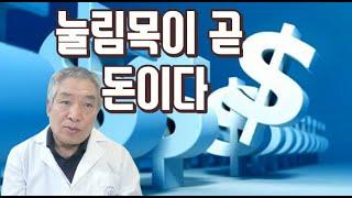 눌림목은 최고의 수익률을 안겨줍니다. (급등주 상한가 종목에서) #눌림목이란?