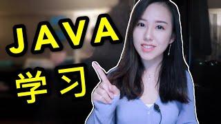 程序员小姐姐: 分享Java学习经验和Java教程, 解密初学Java的常见误区  | 编程入门