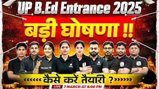 UP B.Ed Entrance Exam 2025 | UP B.Ed Latest News | UP B.Ed Preapration with Teaching Wallah