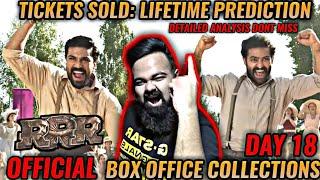 RRR MOVIE BOX OFFICE COLLECTION DAY 18 | FOOTFALLS | BIGGEST BLOCKBUSTER | SS RAJAMOULI | LIFETIME?