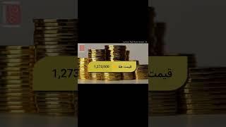 بازار آهن آلات در هفته ای که گذشت