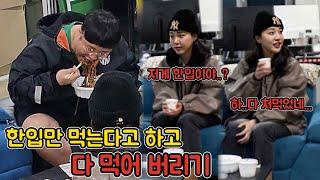 하루종일 굶은 여동생 열받게 하기ㅋㅋㅋㅋㅋㅋㅋㅋㅋㅋㅋ(Ordering food and not allowing it to be eaten)