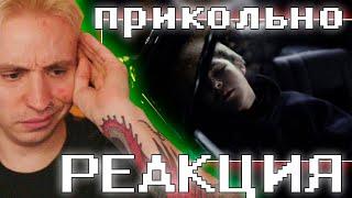 Follentass смотрит клип - Toxi$ – Hurtz // Toxi$ – Hurtz реакция #follentass