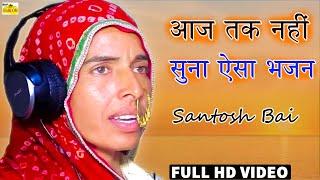 अभी तक इस सांग को आप सभी ने शायद नहीं सुना होगा - Guruji, Santosh | गुरुजी बिना जीवड़ो कैसे पावे धीर