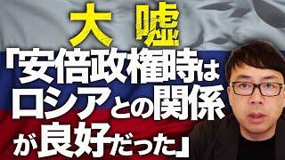 NHKカウントダウン！！安倍晋三元首相「決してロシアを許す事は出来ない！」を忘れるな！「安倍政権時はロシアとの関係が良好だった」の大嘘で昭恵夫人を利用し浸透作戦開始！｜上念司チャンネル ニュースの虎側