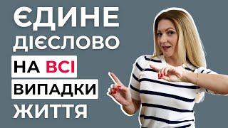 Універсальне дієслово GET в англійській мові: 11 значень дієслова GET | Англійська по темам