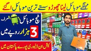 Cheapest Mobile phone wholesale market | Keypad mobiles market | Mobile phone in 1500 Rs.Only