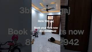 3bhk luxury flat in delhi l 2 bhk flats in uttam nagar delhi l sabse sasta 3bhk flat l