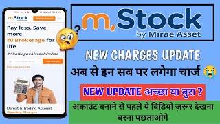 M Stock App Review | M Stock Zero Brokerage Plan | M Stock Charges | Mstock App Review | #mstock