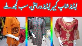 ladies clothes cutting and stitching and under garment @Sargodha360