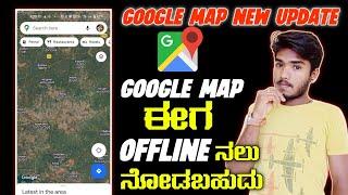 How To Use Google Map Without Internet || Google Map Secrete Feature Offline Map