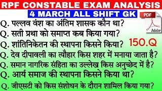 RPF Constable 4 march All Shift GK Analysis 2025 | RPF Exam Analysis | RPF 5 march 1st Shift Paper