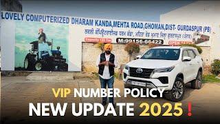 VIP NUMBER CAR’S | 2025 POLICY | NEW UPDATE | PUNJAB, INDIA