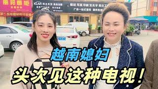 越南媳婦跟著公婆漲見識，看大型投影儀好神奇：我要買回去越南！【越南媳婦紫霞】