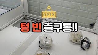 처음 도전해보는 셋팅!! 보기에는 쉬워보이는데...?