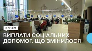 Виплати соціальних допомог у Житомирі. Що змінилося