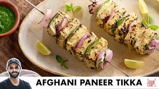 Afghani Paneer Tikka Recipe | No Oven No Tandoor | बिना ओवन अफगानी पनीर टिक्का | Chef Sanjyot Keer