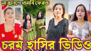 Bangla funny Tik tok video (পর্ব-০৮) Bangla funny Tik tok  tik tok video _ #tiktok #bdtiktok