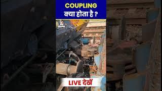 Coupling Kya hoti hai #shorts #viral #couplings #theoryofmachine #engineersadda