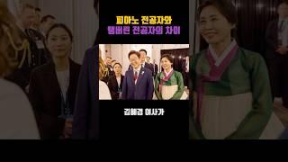 피아노 전공자와 탬버린 전공자의 차이