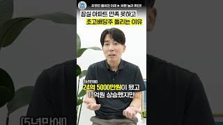 7000만원으로 미국 초고배당주 투자하는 파이어족