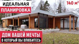 Одноэтажный дом в современном стиле с продуманной планировкой/Стильный дом мечты Kontio