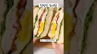 건강, 맛 둘 다 잡음 베이글 샌드위치 이렇게 만들어 보세요! #직장인도시락 #다이어트식단