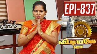 Foods and Tips to Reduce obesity | Vidiyale Vaa | Epi 837 | Unavu Parambriyam | 01/08/2016