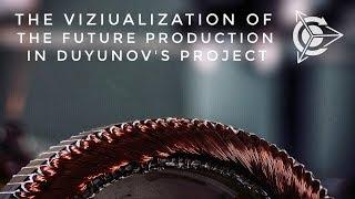 The visualization of the future production in Duyunov's project