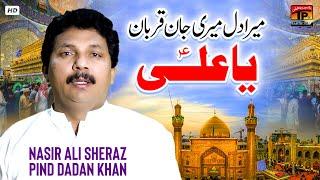 Mera Dil Meri Jan Qurban Ya Ali | Nasir Ali Sheraz Pind Dadan Khan | TP Manqabat