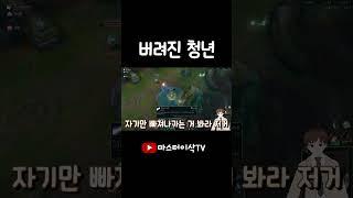 롤은 차갑다 -마스터이삭 #게임 #롤