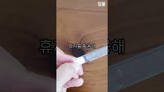 의외로 잘 모르는 생활꿀팁 4가지 #꿀팁
