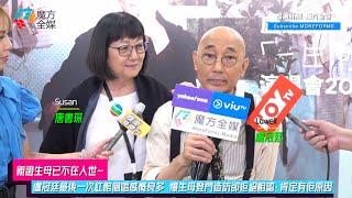 【親證生母已不在人世】盧冠廷最後一次紅館個唱感慨良多 爆生母登門造訪卻拒絕相認：肯定有佢原因