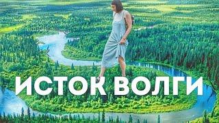 С чего начинается Волга и куда она впадает на самом деле?