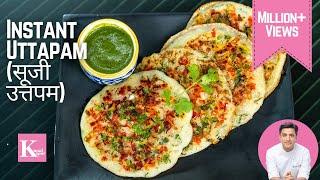 Instant Rava Uttapam Recipe | Suji Uttapam Recipe | Kunal Kapur South Indian Recipes