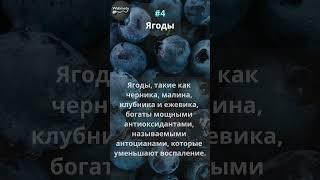 10 лучших продуктов для здоровья суставов