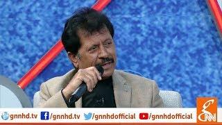 Taron Sey Karen Batain with Fiza Ali | Guest Attaullah Khan Esakhelvi | 10 Dec 18 | GNN