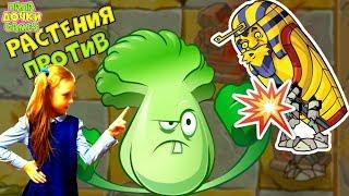 Adventure PLANTS VS. GREEN 2! We've opened the PYRAMID! New PLANT - Crazy Kale!