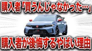 販売台数〇〇台… 時代に流されて大事なものを失ったホンダの傑作車！とんでもない真実が判明【ゆっくり解説】