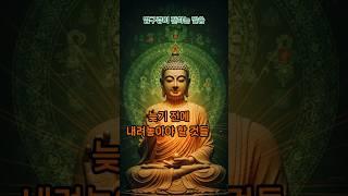 늦기 전에 내려놓아야 할 것들