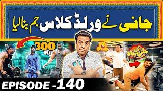 Jani Ny World Class Gym Khol Liya #Episode140 | Jani Ki Chah With Sajjad Jani