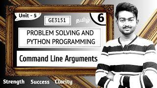 Command line arguments in python in Tamil | Problem Solving and Python Programming in Tamil | GE3151