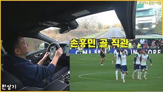 [영국 5부]ETA 없이 무혈입국, 우핸들 국가에서 좌핸들 운전하기, 런던 구독자와 만남, 본머스 전에서 손흥민 골 직관(Driving in London) - 2025.03.09