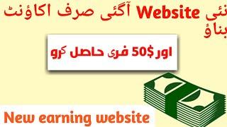 New online earning site||trx mining website||Online earning for students||Asim tech542.