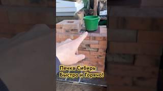  ПЕЧКА СИБИРЬ ГОРЯЧО И БЫСТРО + ПЛИТА ДЛЯ ПРИГОТОВЛЕНИЯ ПИЩИ